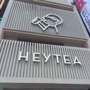 자스민 | [내돈내산] 명동 '헤이티' 자스민 레드 구아바 후기