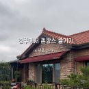 명촌갤러리