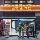 살롱드옴