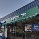한끼맛있다 수영망미점 | 망미동돈까스 망미동맛집 가격 좋고 가성비 대박인 용감한식당 망미점