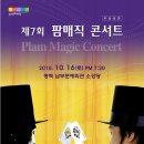 매직팜