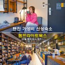 후쿠오카 램프라이트북스 호텔 예약 조식 후기 텐진 가성비 신상숙소