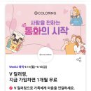 SK 멤버십 T DAY 9월 Week 2 이미지