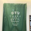 방배김밥 여의도점 | [여의도] 삼청당 서여의도점 계란김밥 마라떡볶이 맛있어서 또간집 내돈내산 후기