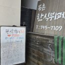 북촌한식뷔페 이미지