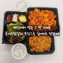 멍밀리 | 매장에서 먹는 맛 그대로! 공지천닭갈비 혁신점 포장 후기