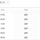 임실공용버스터미널 이미지