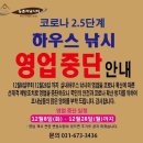 농촌지낚시터
