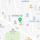 사직천안종합약국 이미지