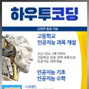 불당하우투학원