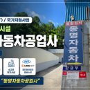 동명자동차공업사 네이버블로그