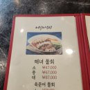 어부의밥상 송내본점 | 부천 송내역 맛집 어부의밥상 송내본점 가족모임