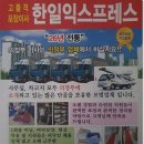한일포장 네이버블로그