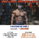 정관테라스빌딩 | 정관 에스짐 서원팀장님 1:1 PT｜베테랑 트레이너와 함께한 시니어 운동 기록