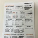 교촌치킨임학박촌점