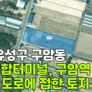 유성터미널공인중개사사무소 티스토리