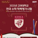 독수리수학학원 - 송파구 위례성대로20길 29 | 독수리수학학원