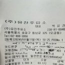 유진주유소 이미지