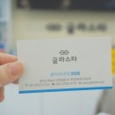 글라스타 감일점 이미지