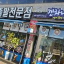 갠차나유 이미지