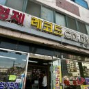 형제레코드 이미지