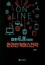 도서출판 경영사