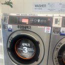 풍경이있는세탁소 이미지