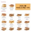 이삭토스트