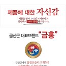 금산홍삼정