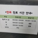 성수성모안과