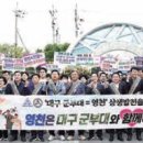 영천(대구) 이미지