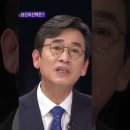 [백분토론] 유시민 원희룡이 말하는 이재명/윤석열 장.단점 이미지