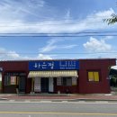 백산성 | 부안 백산성 맛집 하은정에서 약닭 먹고 왔어요!