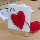 [은평 우리동네배움터] 빙글빙글 스트링 아트 이미지