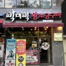 동양맥주월성점