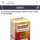 독일 목캔디 Ipalat (이팔라트)한국에서 구입가능 이미지