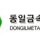 동일금속(주) 이미지
