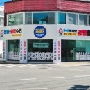 오수철물점 이미지