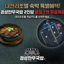 경성국밥 네이버블로그