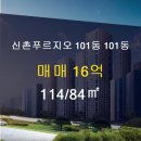 푸르지오114부동산공인중개사사무소 이미지