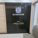 용산정형외과의원 | [신용산] 용산정형외과의원 후기 허리/목디스크 통증