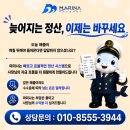 마리나약국 네이버블로그