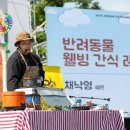 송도펫