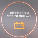 현대기아 카크리닉 | 현대·기아 전기차 또 멈췄다? EV6·아이오닉5 &#39;ICCU 결함&#39; 뭐길래