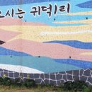 귀덕농장 이미지