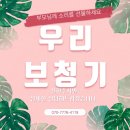 진영하니이비인후과의원 이미지