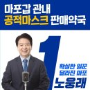 마포웰츠약국 이미지