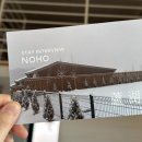 스테이인터뷰 노호 이미지