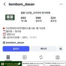 봄봄 다산점
