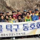 전주 안골노인복지관 전북도민일보